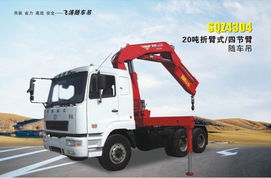 大汉飞涛随车吊 批发价格、型号规格全解析