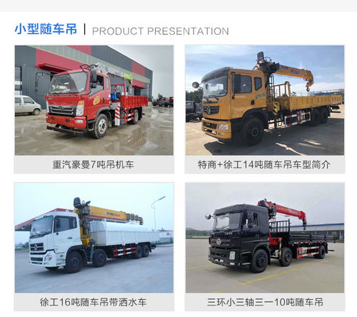 自卸随车吊与挖机拖车选购指南 聚焦程力汽车及重庆市场报价分析